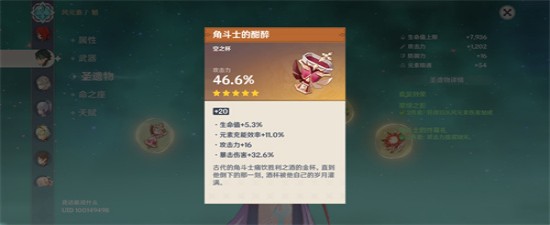 原神达达利亚带哪个杯子-公子杯子推荐详细介绍