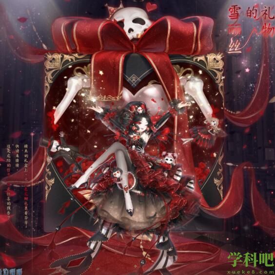 奇迹暖暖雪丽丝的礼物套装复刻是什么时候 奇迹暖暖雪丽丝的礼物套装复刻活动详解