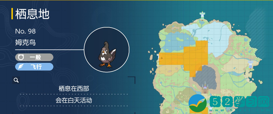 宝可梦朱紫姆克鸟怎么抓