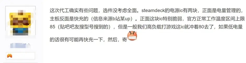 Steam Deck玩《艾尔登法环》直接烧坏:低电量时要小心了!