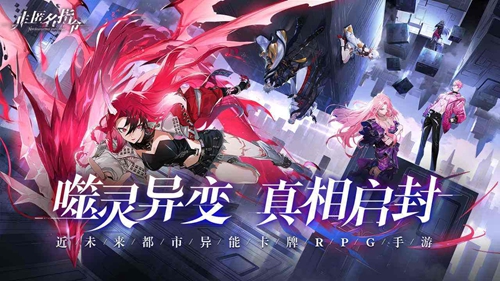 《非匿名指令》卡池怎么抽划算