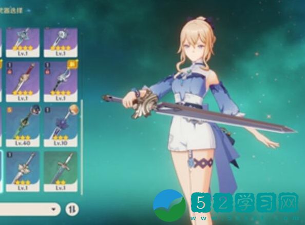 原神琴四星武器怎么选