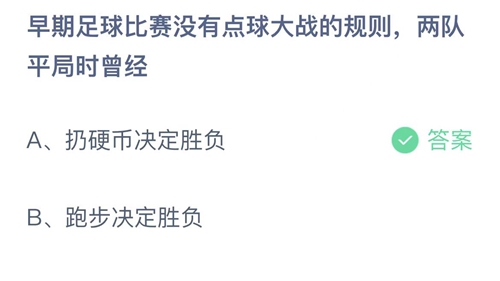 《支付宝》蚂蚁庄园2022年11月26日答案