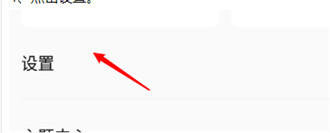 QQ音乐如何关掉评论通知 QQ音乐关掉评论通知的步骤教程