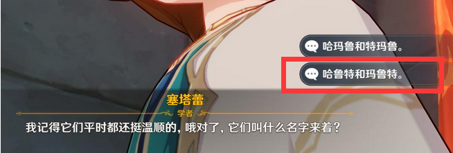 原神两只猫叫什么名字(塞塔蕾的猫名字答案一览) 第2张 原神两只猫叫什么名字(塞塔蕾的猫名字答案一览)