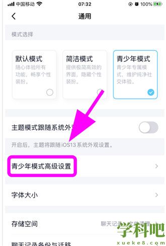 qq怎么防止被陌生人拉入群聊 qq防止被陌生人拉入群聊的步骤方法