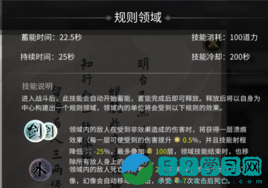 鬼谷八荒化神之气如何选择