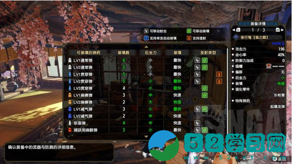 怪物猎人崛起轻弩怎么搭配