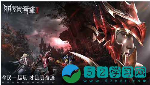 全民奇迹2隐藏任务触发条件有什么