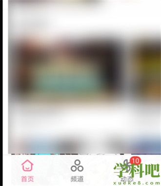 哔哩哔哩剪贴板跳转怎么开启 哔哩哔哩剪贴板跳转开启方法