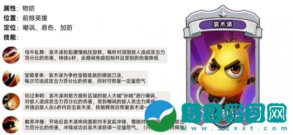 我叫mt归来哀木涕介绍