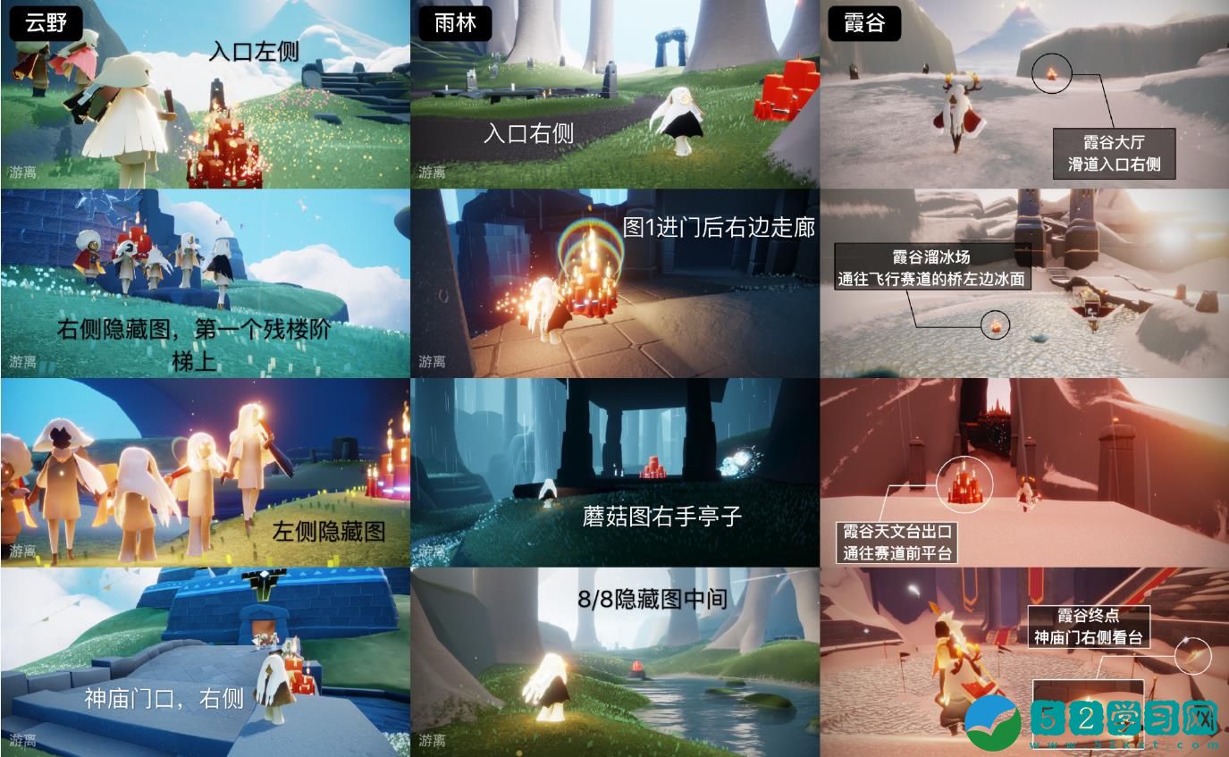 光遇11.25大蜡烛在哪里