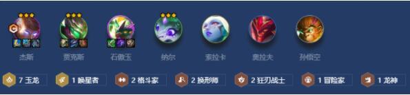 金铲铲之战玉龙杰斯阵容怎么搭配