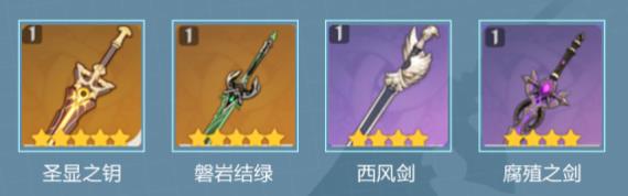 原神莱依拉如何培养