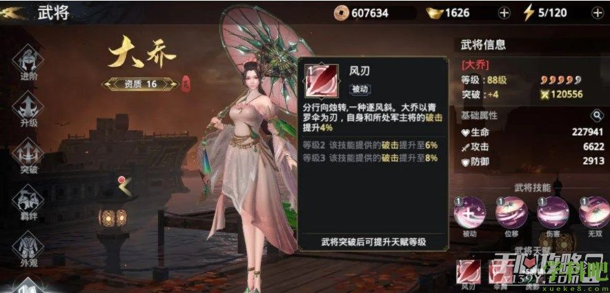 极无双2红将排名(极无双2红将强度排行榜)