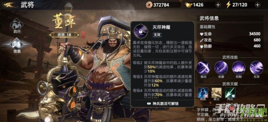 极无双2红将排名(极无双2红将强度排行榜)