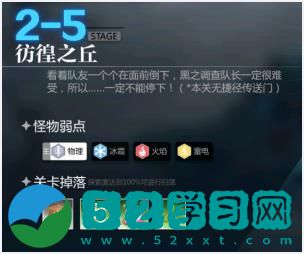 灵魂潮汐2 5通关攻略：2 5隐藏路线通关解密步骤