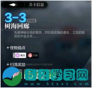 灵魂潮汐3 3通关攻略：3 3隐藏路线宝箱100%探索攻略汇总