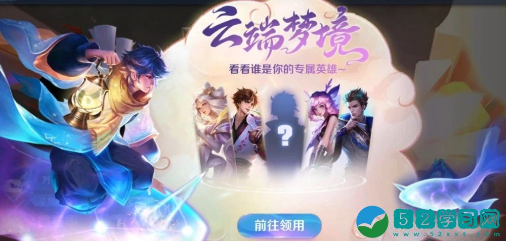 王者荣耀梦境修炼皮肤表8月：2021最新梦境修炼皮肤一览