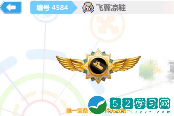 飞翼凉鞋使用的价值