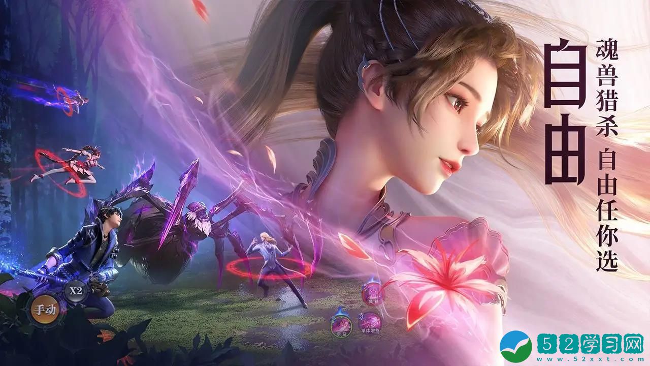 斗罗大陆魂师对决繁星藤如何获取