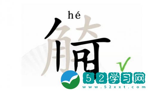 汉字找茬王觭找出19个字玩法