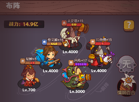 《咸鱼之王》第二期咸鱼神将平民阵容攻略