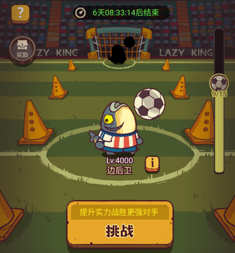 《咸鱼之王》第二期咸鱼神将平民阵容攻略