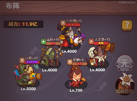 《咸鱼之王》第二期咸鱼神将平民阵容攻略