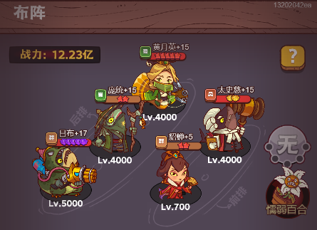 《咸鱼之王》第二期咸鱼神将平民阵容攻略