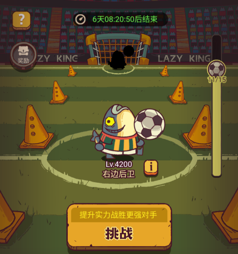 《咸鱼之王》第二期咸鱼神将平民阵容攻略