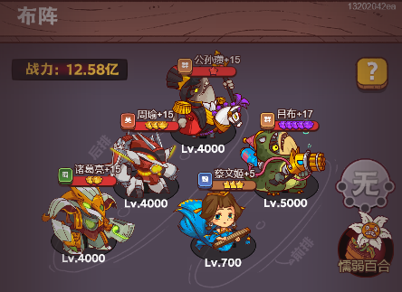 《咸鱼之王》第二期咸鱼神将平民阵容攻略