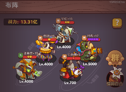 《咸鱼之王》第二期咸鱼神将平民阵容攻略