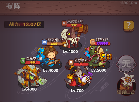 《咸鱼之王》第二期咸鱼神将平民阵容攻略