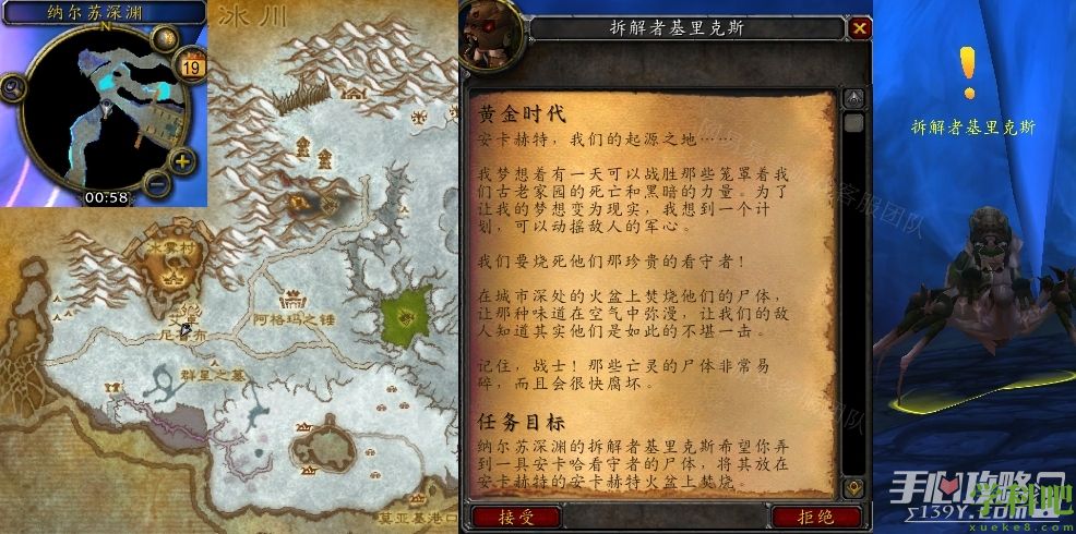 魔兽怀旧服wlk黄金时代任务怎么做(魔兽wlk黄金时代任务攻略)