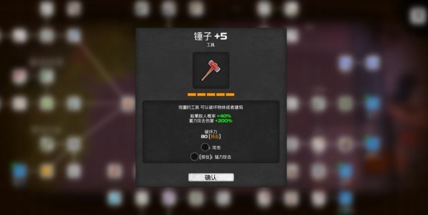 《我的水世界求生》锤子怎么获得