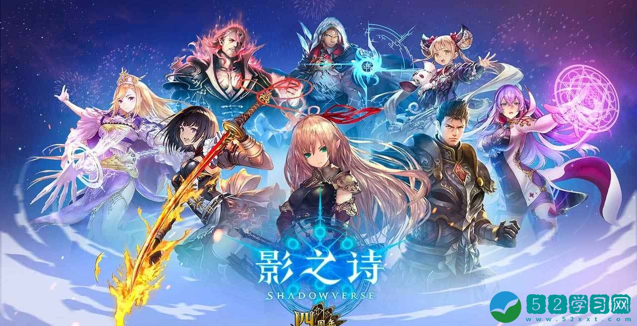 影之诗萌新入坑指南