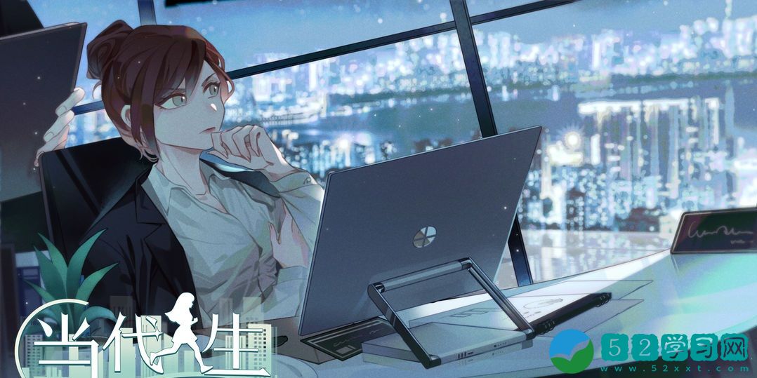 当代人生新手玩法分享