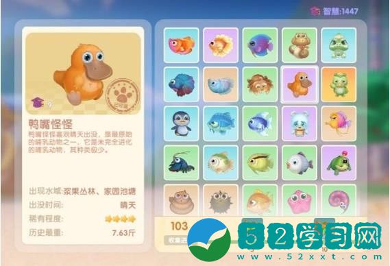 摩尔庄园鸭嘴怪怪怎么钓取