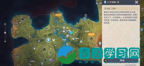 原神漫长的旅途成就怎么解锁