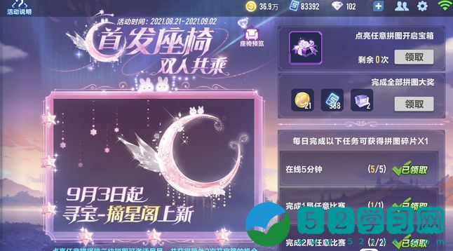 qq飞车手游摘星阁在哪里？摘星阁位置和全抽价格介绍