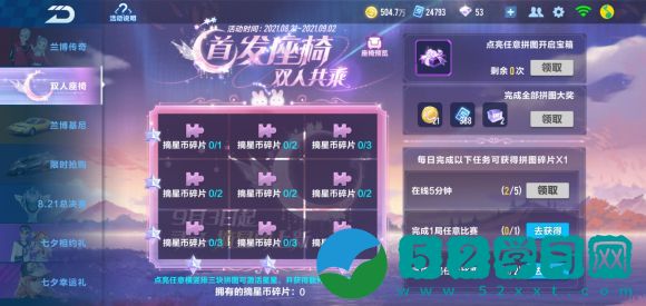 qq飞车手游摘星阁在哪里？摘星阁位置和全抽价格介绍