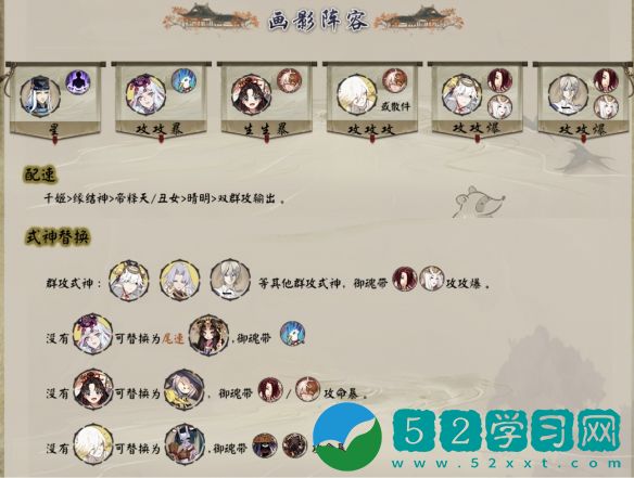 阴阳师SP花鸟卷活动第一天攻略：妙笔绘世第一天阵容搭配推荐