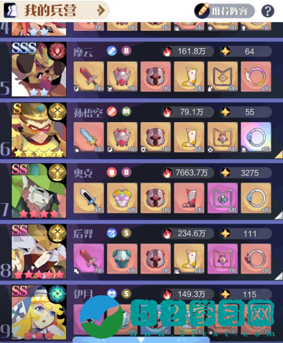 召唤与合成2装备词条怎么选