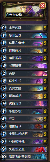 炉石传说狂野模式最强卡组推荐(狂野模式最强卡组2022) 第2张 炉石传说狂野模式最强卡组推荐(狂野模式最强卡组2022)