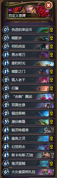 炉石传说狂野模式最强卡组推荐(狂野模式最强卡组2022) 第3张 炉石传说狂野模式最强卡组推荐(狂野模式最强卡组2022)