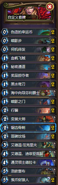 炉石传说狂野模式最强卡组推荐(狂野模式最强卡组2022) 第4张 炉石传说狂野模式最强卡组推荐(狂野模式最强卡组2022)