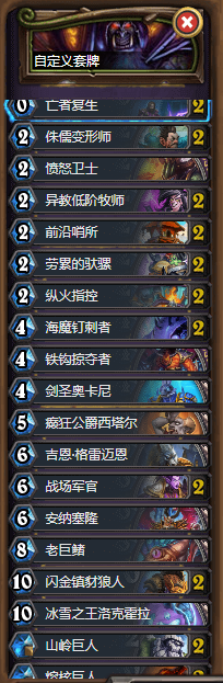 炉石传说狂野模式最强卡组推荐(狂野模式最强卡组2022) 第5张 炉石传说狂野模式最强卡组推荐(狂野模式最强卡组2022)