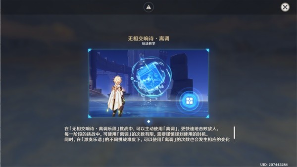 《原神》无相交响诗无相之水通关攻略