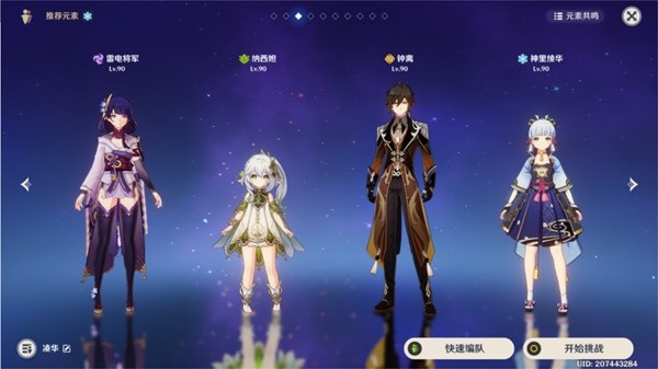 《原神》无相交响诗无相之水通关攻略